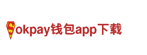okpay钱包app下载—专注观光旅游的领先企业